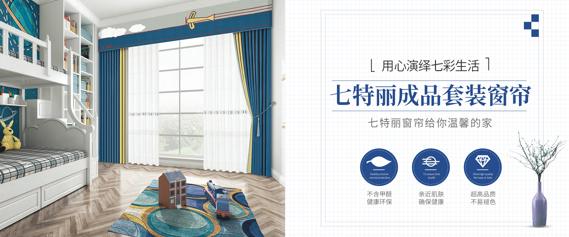 七特麗成品套裝窗簾產品庫效果圖